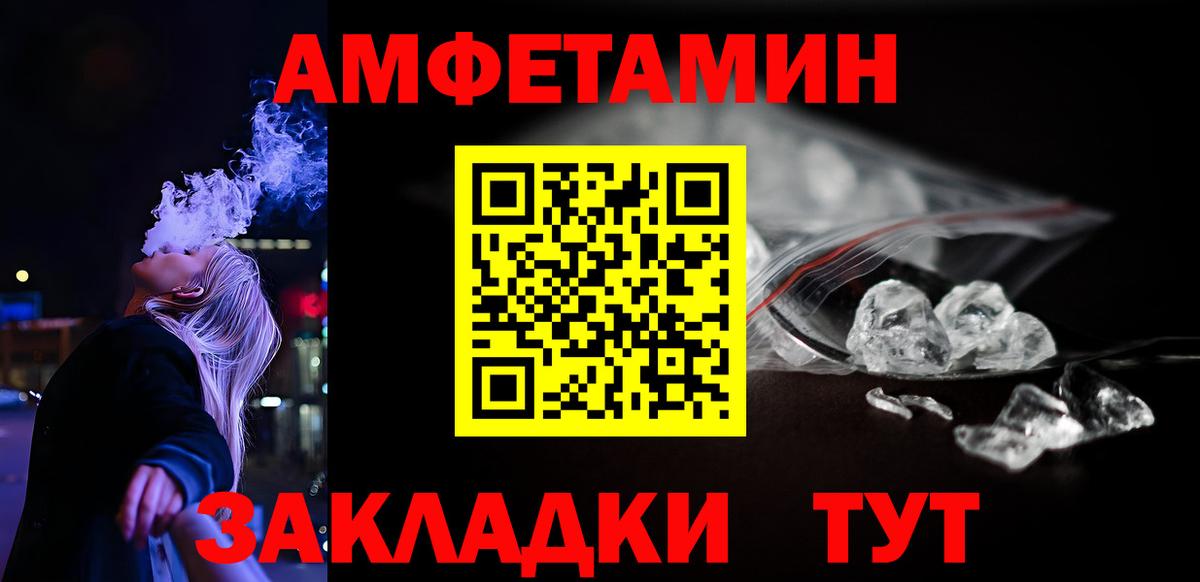 Мелеуз  Амфетамин 98%  Amphetamine  Вход с VPN 
