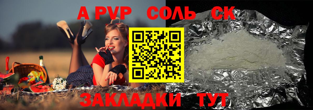 Alpha-PVP VHQ Мелеуз