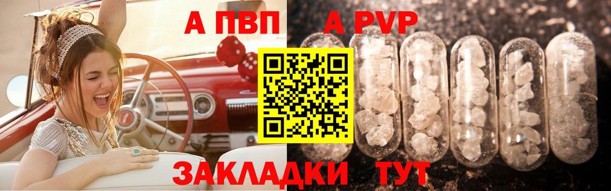 Alpha PVP мука  Alfa_PVP СК  Вход с VPN  Мелеуз 