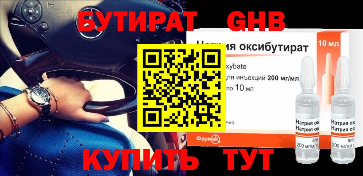 Бошки Шишки  МДМА  МАРИХУАНА  ТГК  Codein  МЕТАДОН  МЕТ  Меф   Экстази  Вход с VPN  ГАШИШ  Мелеуз  А ПВП СК кристаллы 