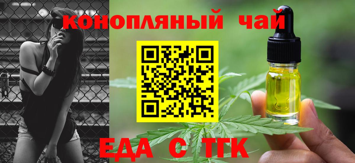 Печенье с ТГК марихуана  Вход с VPN  Мелеуз 