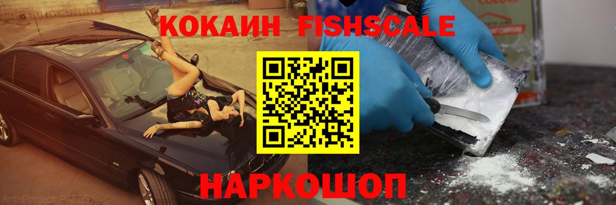 Кокаин 97% Мелеуз