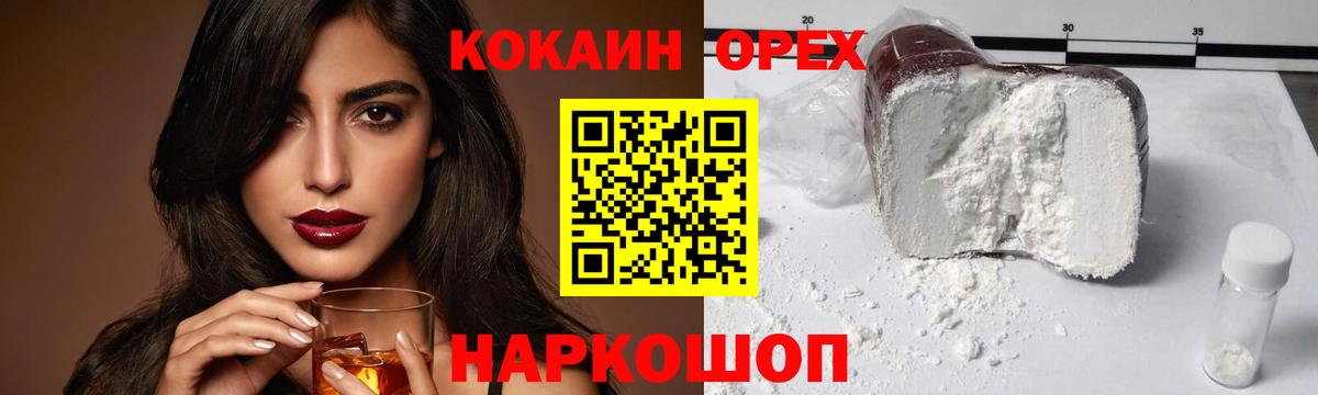COCAIN Columbia  Вход с VPN  Мелеуз  Кокаин Эквадор 