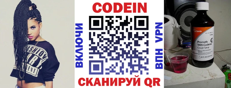 магазин продажи   Мелеуз  Codein напиток Lean (лин) 