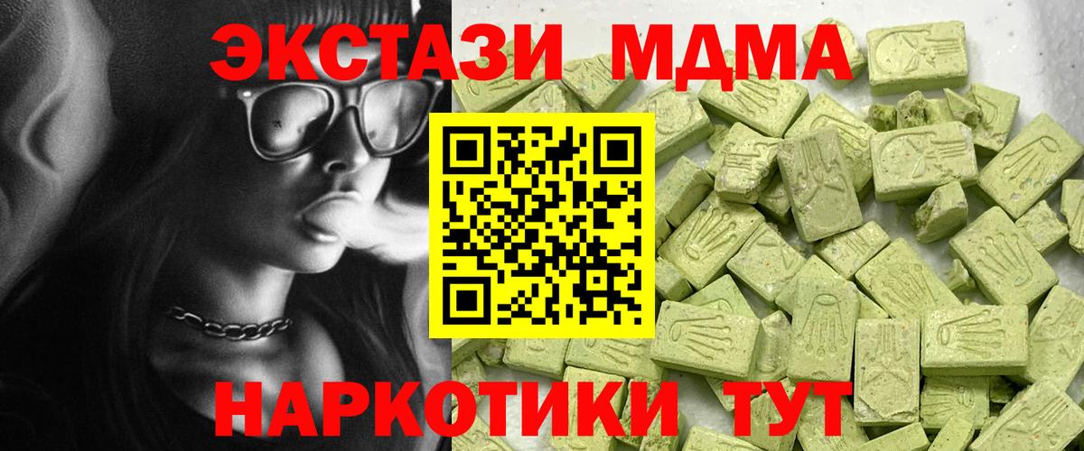 ЭКСТАЗИ  Вход с VPN  Мелеуз  Ecstasy VHQ 