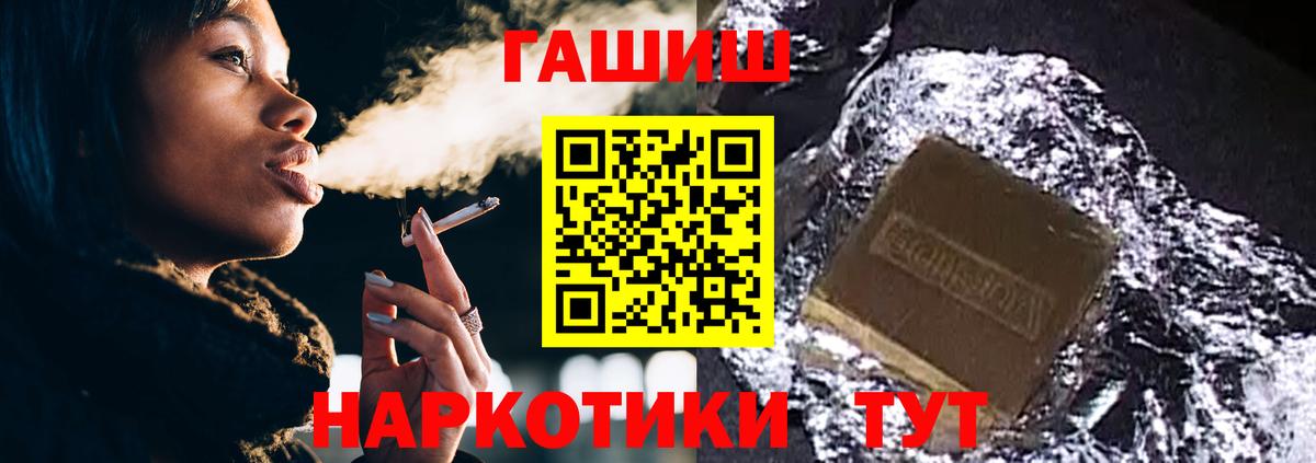 ГАШИШ индика сатива  Вход с VPN  Мелеуз 