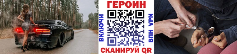 ГЕРОИН белый  Мелеуз 