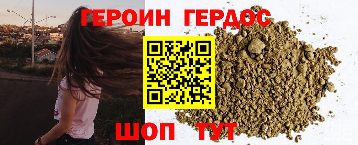 Мелеуз  ГЕРОИН Heroin  Вход с VPN 