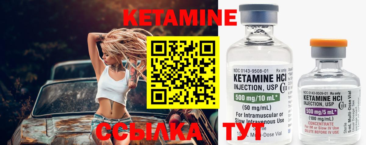 Мелеуз  Кетамин VHQ  Вход с VPN  КЕТАМИН ketamine 