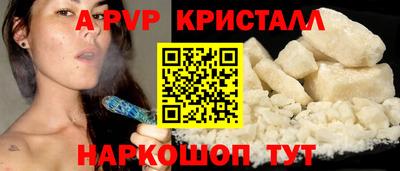 альфа пвп Ипатово