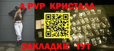 альфа пвп Ипатово