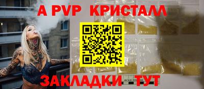 альфа пвп Ипатово