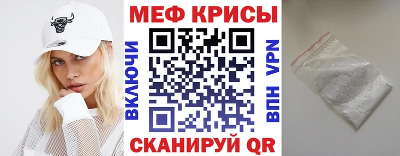 МЕФ mephedrone  Мелеуз 