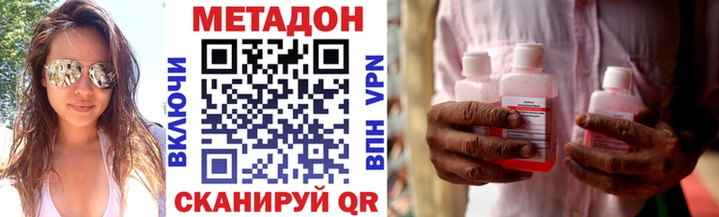 Метадон methadone  Мелеуз 