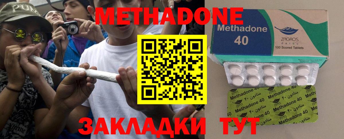 Метадон белоснежный Мелеуз