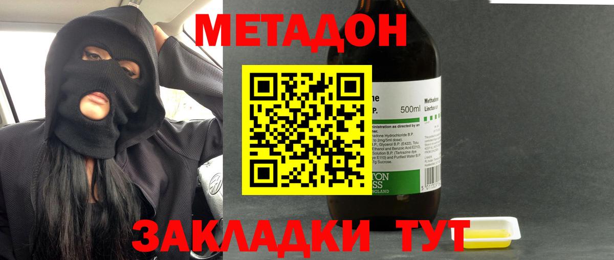 Метадон белоснежный  Метадон кристалл  Мелеуз  Вход с VPN 