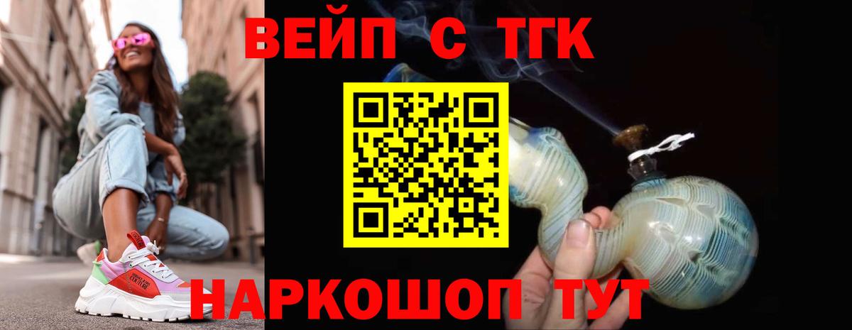 ТГК концентрат Мелеуз