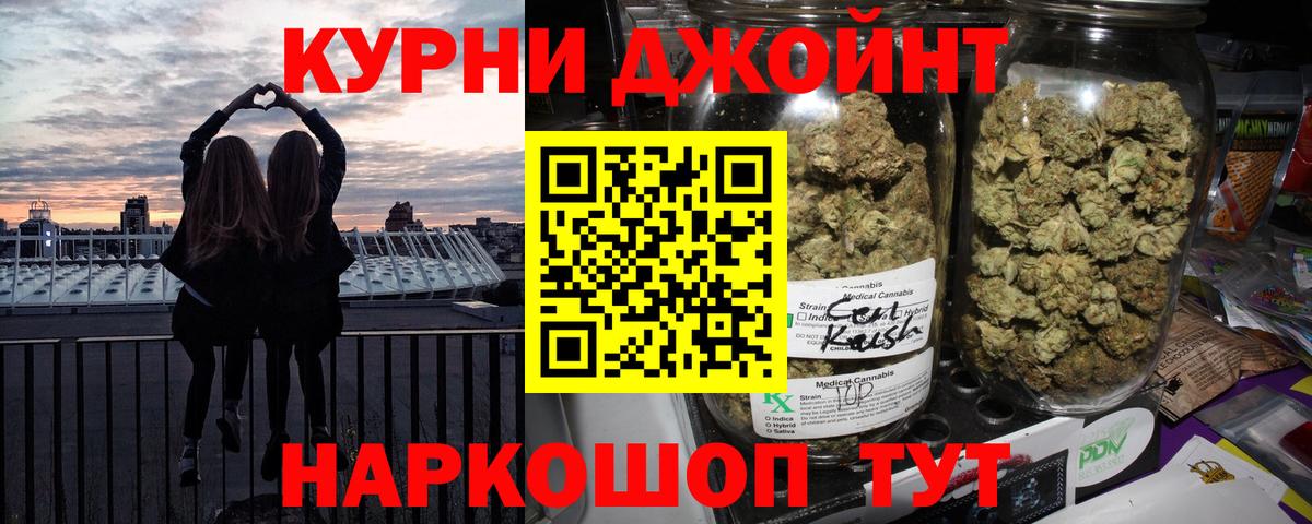 Марихуана OG Kush Мелеуз