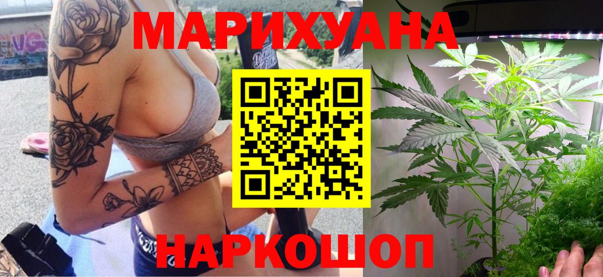 Мелеуз  МАРИХУАНА индика  Марихуана планчик  Шишки марихуана индика  Вход с VPN 